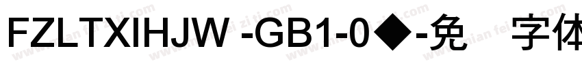 FZLTXIHJW -GB1-0◆字体转换